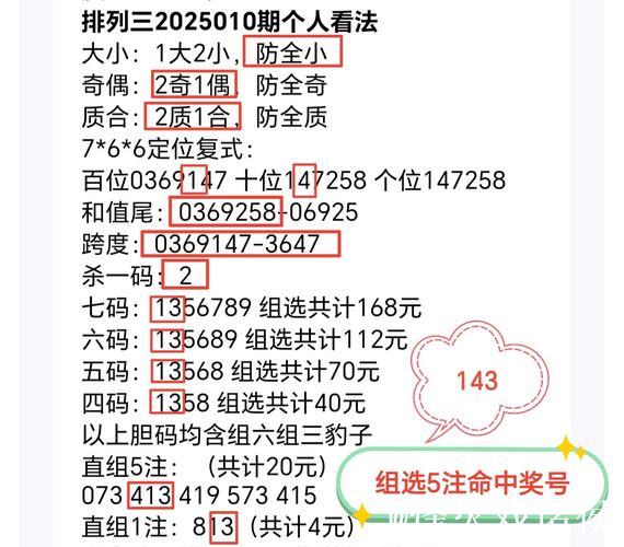 013期庄德排列三预测奖号：杀一码推荐