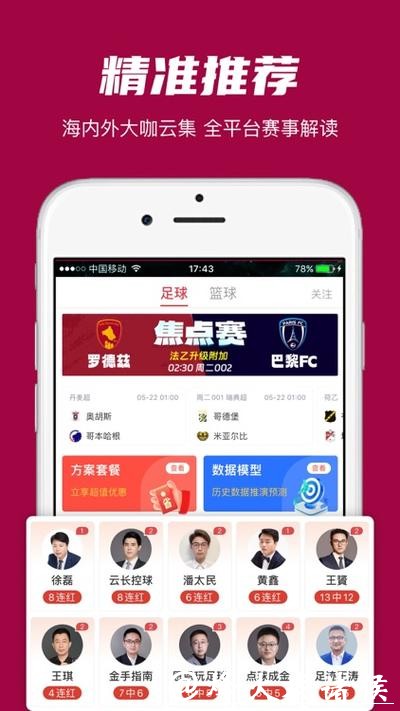 世界杯网上投注软件推荐 世界杯网上投注软件推荐