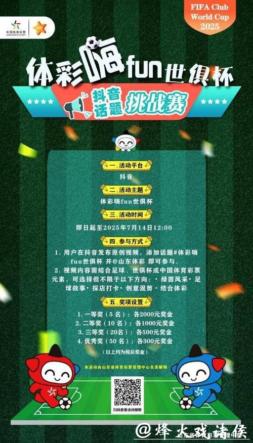 世界杯网上投注软件推荐 世界杯网上投注软件推荐