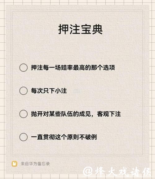 世界杯实时下注攻略 世界杯实时下注攻略